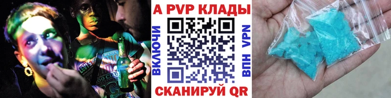 Alfa_PVP мука  где можно купить   Чистополь 