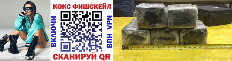 Кокаин FishScale Чистополь