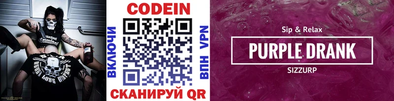 Кодеин напиток Lean (лин)  цена наркотик  Чистополь 