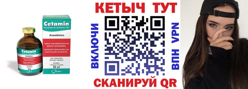 Кетамин ketamine  Чистополь 
