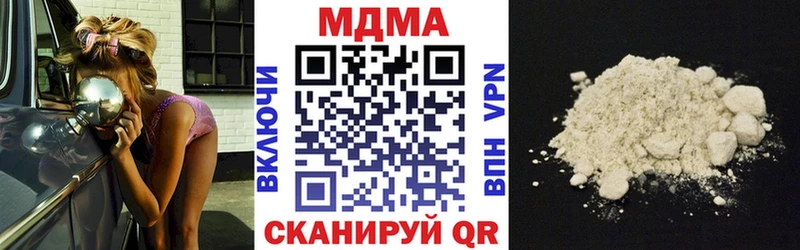 МДМА кристаллы  где найти   МЕГА сайт  Чистополь 