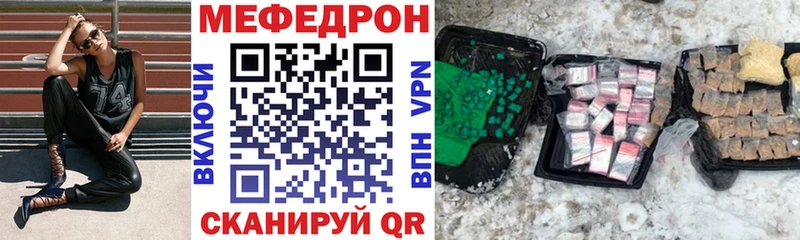 Мефедрон  Чистополь