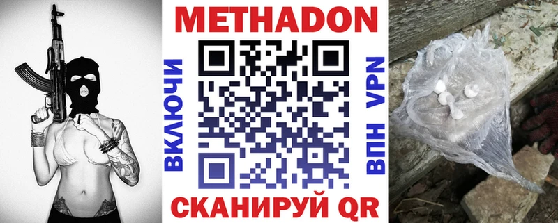 где купить наркотик Чистополь Метадон белоснежный